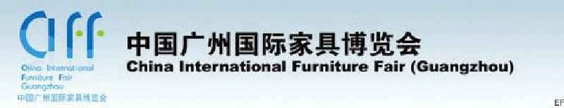第二十二屆中國廣州國際家具博覽會(辦公家具展)