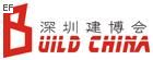 2009第2屆深圳國際建筑裝飾及建筑科技博覽會