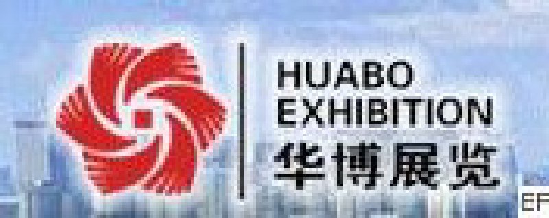 2010第十一屆沈陽禮品工藝品藝術(shù)品收藏品展覽會