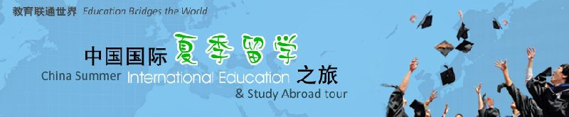 江蘇國際教育展(蘇州站)