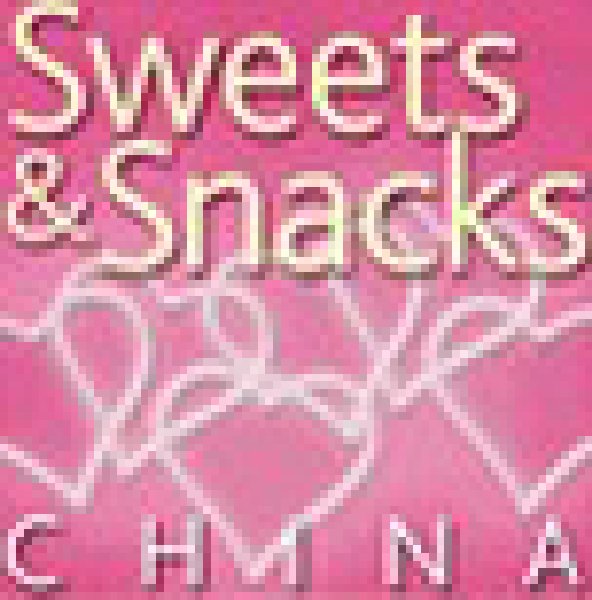 2010中國糖果文化節(jié)&第七屆中國國際甜食及休閑食品展覽會