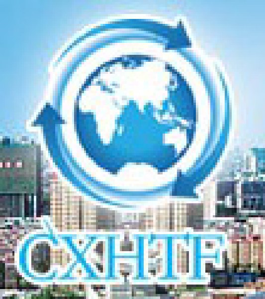 第五屆中國西安國際高新技術成果交易會