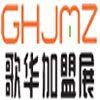 2010第六屆南京特許連鎖加盟創業展覽會