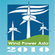 第七屆亞洲風能大會暨國際風能設(shè)備展覽會