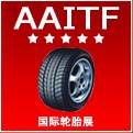 2011廣州國際輪胎展覽會
