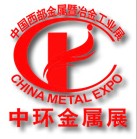 第十一屆中國西部國際、鍛造、沖壓、精密鍛件及工業爐展覽會