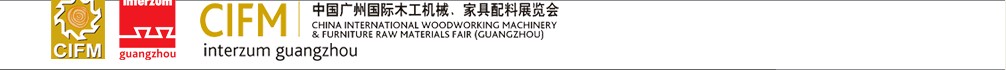 2011第26屆中國廣州國際木工機械、家具配料展覽會