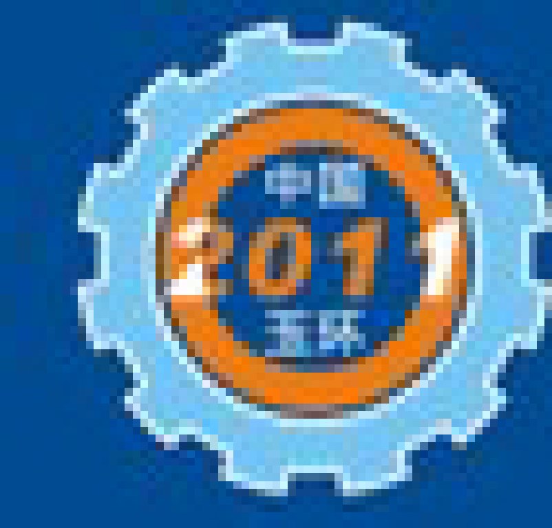 2011第八屆中國(玉環)機床模具技術設備展覽會