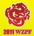 2011中國溫州(華東)印刷技術展覽會暨第十三屆龍港印刷工業博覽會