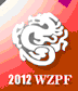 2012中國溫州(華東)印刷技術展覽會暨第十四屆龍港印刷工業博覽會