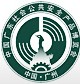 2012廣東國際社會公共安全產(chǎn)品博覽會
