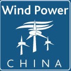 2013第十屆中國國際風能設(shè)備展覽會