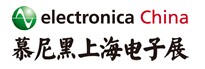 2013慕尼黑上海電子展<br>第十二屆中國國際電子元器件、組件博覽會<br>中國國際電子生產設備博覽會