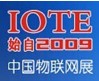 2013中國(guó)(上海)國(guó)際物聯(lián)網(wǎng)技術(shù)與智慧城市應(yīng)用博覽會(huì)