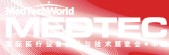2014中國國際醫療設備設計與技術展覽會暨研討會