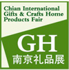 2015第十二屆南京國際禮品、工藝品及家居用品展覽會