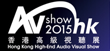 2015香港高級視聽展