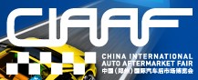2014第十一屆中國(鄭州)國際汽車用品暨改裝博覽會(huì)中國(鄭州)國際汽車后市場博覽會(huì)