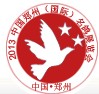 2014中國鄭州(國際)名鴿展覽會