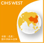 2015中國(成都)國際西部五金展(CIHS WEST)