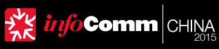 2015中國國際視聽集成設(shè)備與技術(shù)展