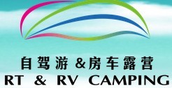 2016上海國際自駕游與房車露營博覽會