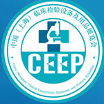 2015第十五屆中國(上海)臨床檢驗設(shè)備及用品展覽會