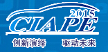 2015中國(北京)國際汽車零部件展覽會