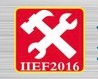 2016第十七屆重慶國際五金機電展覽會
