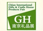 2015第十三屆南京國際禮品、工藝品及家居用品展覽會