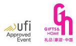 2017第25屆中國(深圳)國際禮品、工藝品、鐘表及家庭用品展覽會
