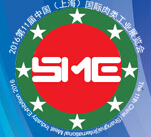 2016第十一屆中國(上海)國際肉類工業(yè)展覽會