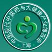 2017中國現(xiàn)代中醫(yī)藥與大健康產(chǎn)業(yè)博覽會