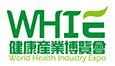 2017第五屆世界健康產(chǎn)業(yè)博覽會(huì)