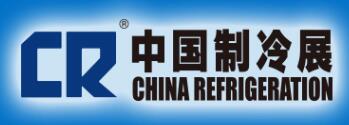 2020第三十一屆國際制冷、空調(diào)、供暖、通風及食品冷凍加工展覽會