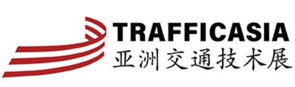 2021亞洲國際交通技術(shù)與工程設(shè)施展覽會