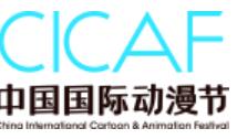 2024第二十屆中國國際動漫節(jié)