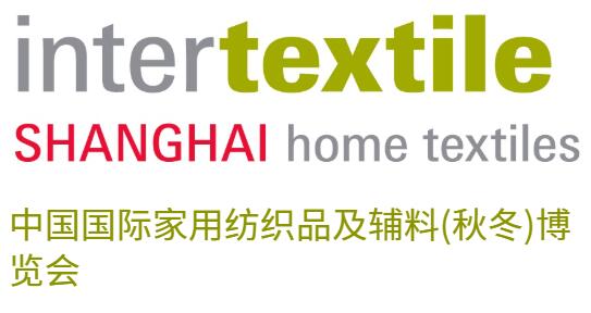 2026中國國際家用紡織品及輔料(秋冬)博覽會