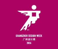 2026廣州設計周