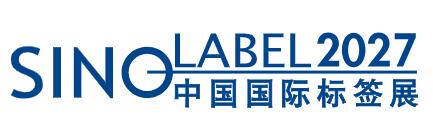 2027中國國際標簽印刷技術展覽會