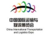 2026第二十三屆中國(guó)國(guó)際運(yùn)輸與物流博覽會(huì)暨2026物流產(chǎn)業(yè)周